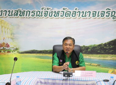 ประชุมเชิงปฏิบัติการโครงการส่งเสริมการมีส่วนร่วมของสมาชิกในการดำเนินธุรกิจของสหกรณ์ ประจำปีงบประมาณ พ.ศ. 2568 ... พารามิเตอร์รูปภาพ 1